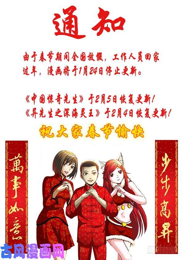 中国惊奇先生936 深情告白