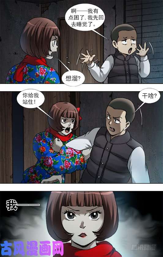 中国惊奇先生936 深情告白