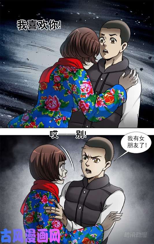 中国惊奇先生936 深情告白