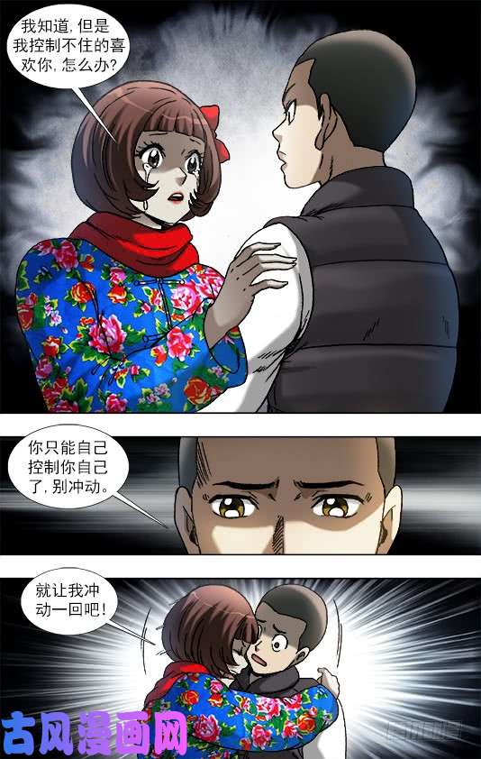 中国惊奇先生936 深情告白