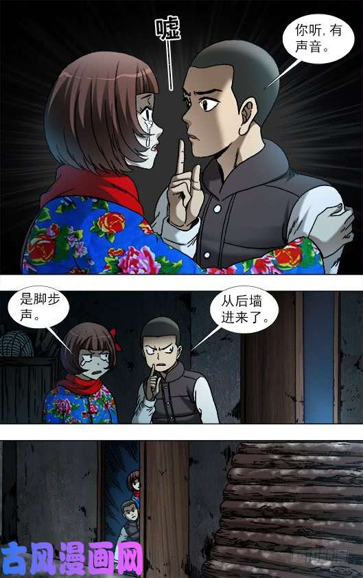 中国惊奇先生936 深情告白