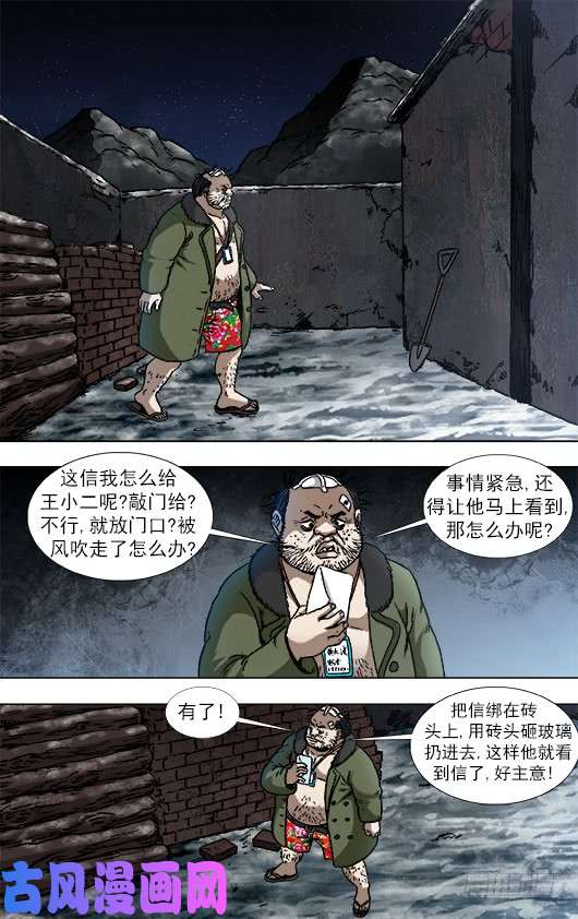 中国惊奇先生936 深情告白