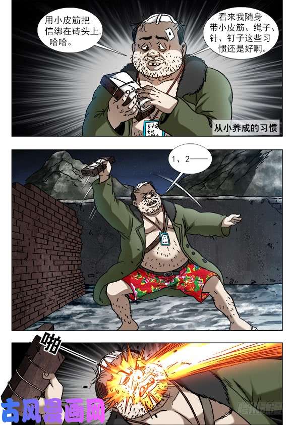 中国惊奇先生936 深情告白