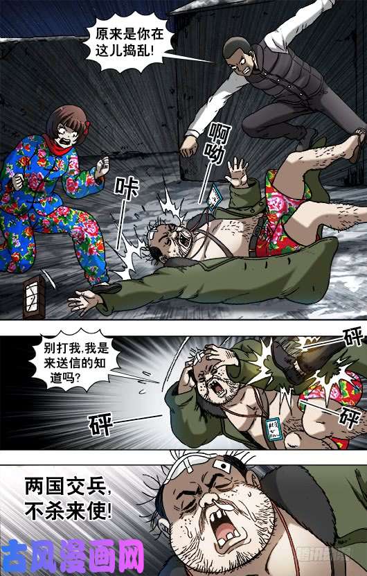 中国惊奇先生936 深情告白