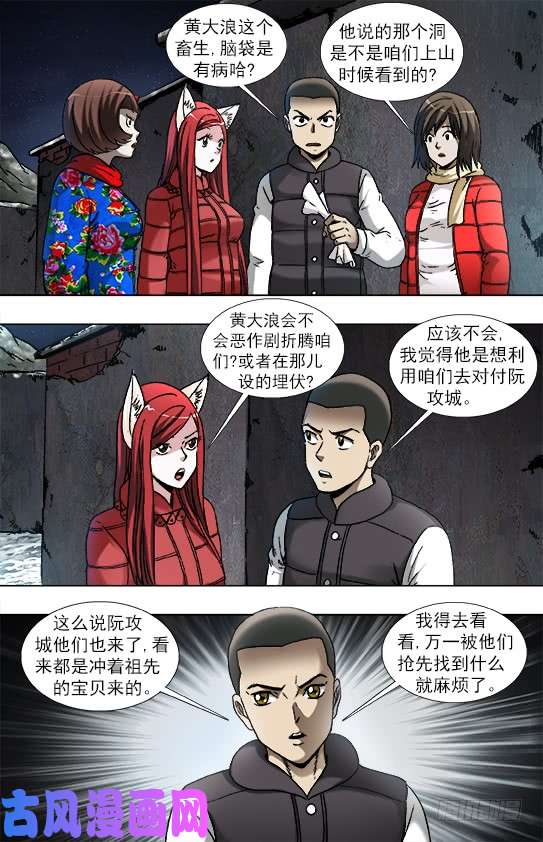 中国惊奇先生937 一封信