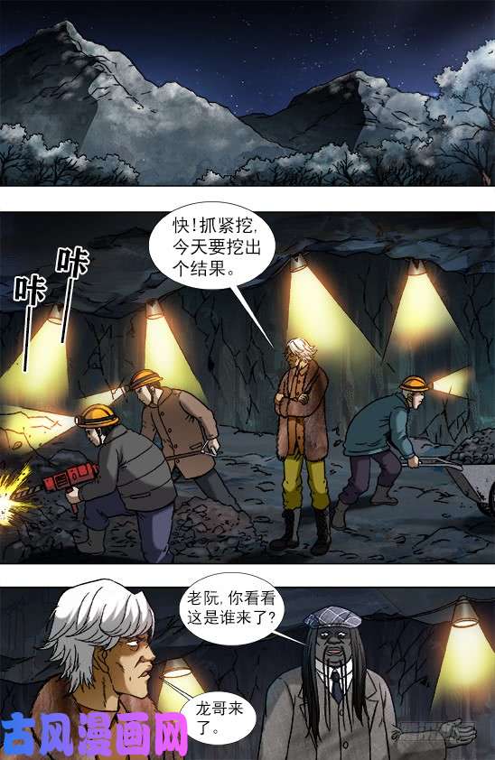 中国惊奇先生937 一封信