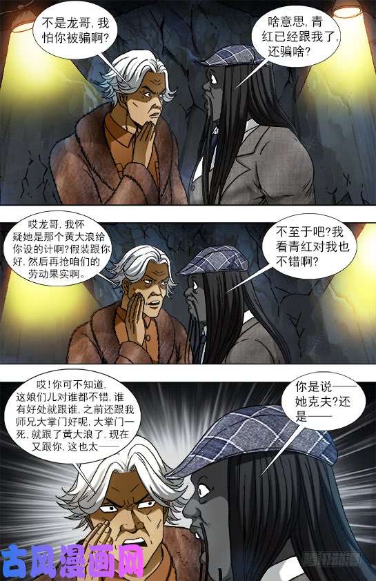 中国惊奇先生937 一封信