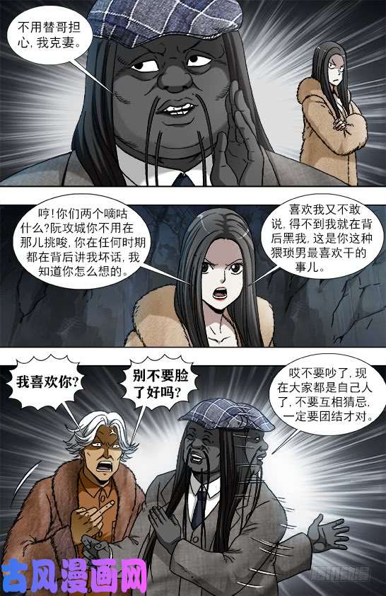 中国惊奇先生937 一封信
