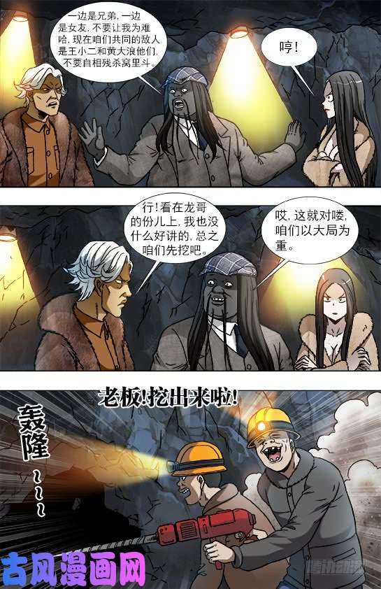 中国惊奇先生937 一封信