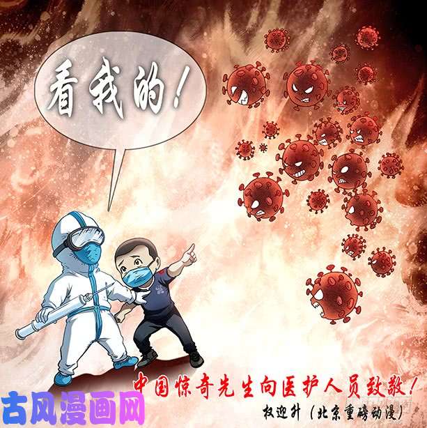 中国惊奇先生938 谁先跳