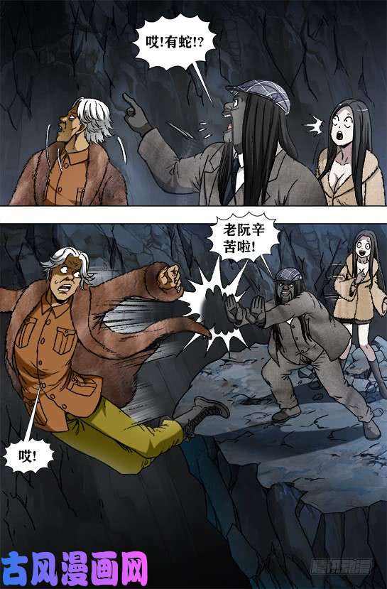 中国惊奇先生938 谁先跳