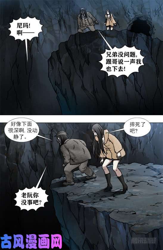 中国惊奇先生938 谁先跳