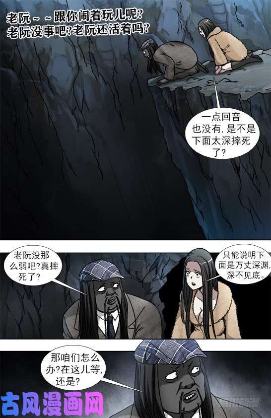 中国惊奇先生938 谁先跳