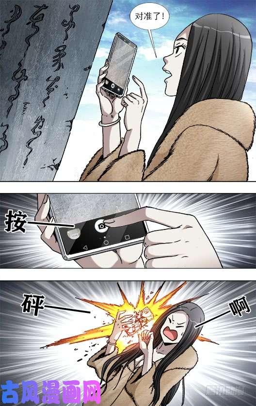 中国惊奇先生940 千年守候