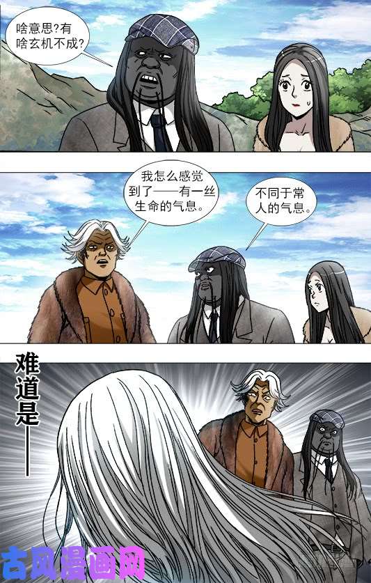 中国惊奇先生940 千年守候