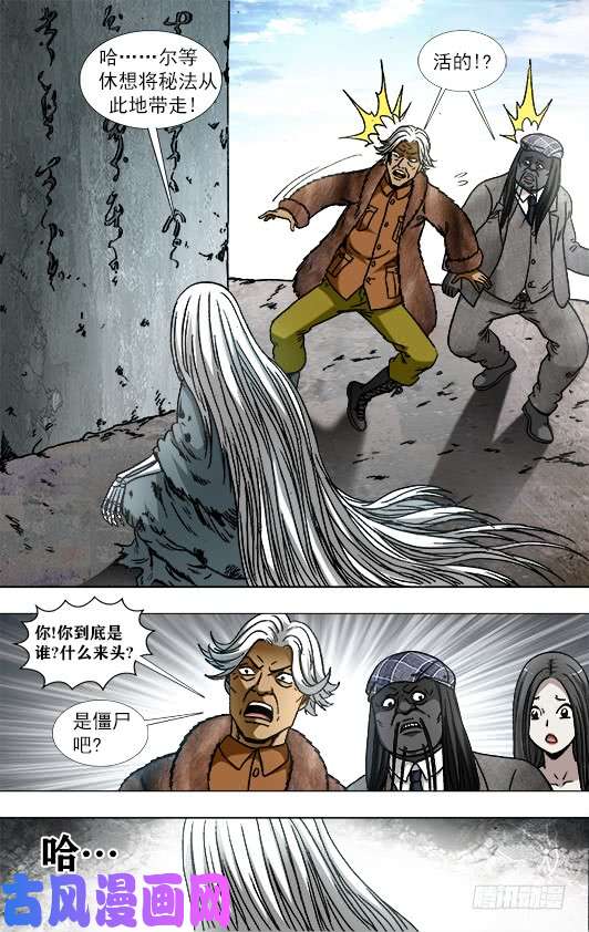 中国惊奇先生940 千年守候
