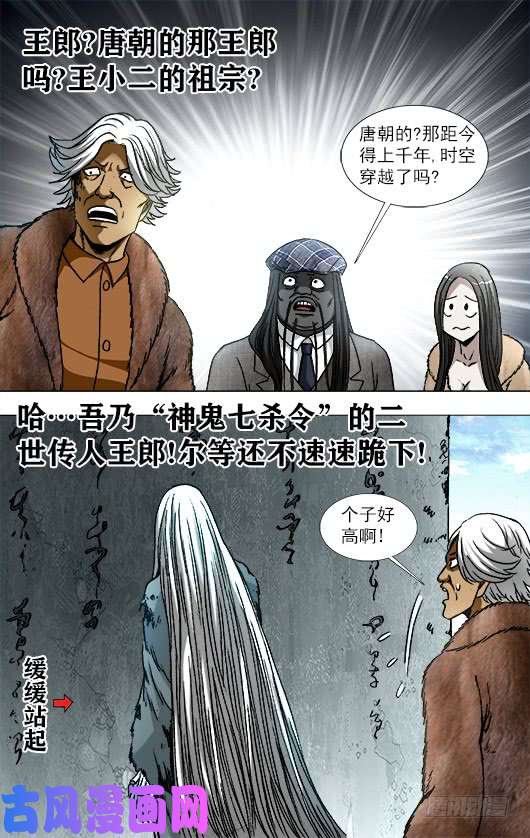 中国惊奇先生940 千年守候