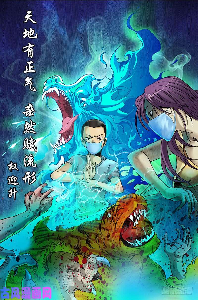 中国惊奇先生941 拜见大神