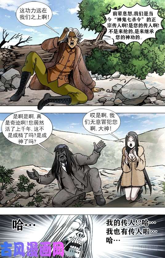 中国惊奇先生941 拜见大神