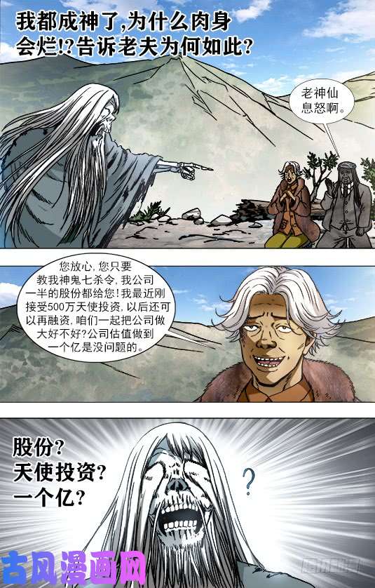 中国惊奇先生941 拜见大神