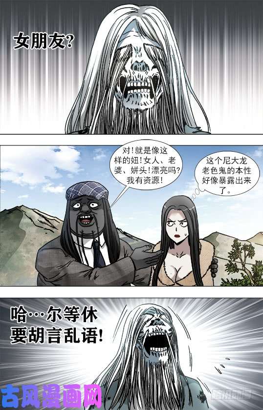 中国惊奇先生941 拜见大神