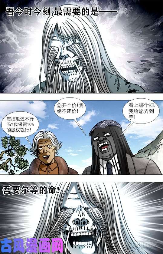 中国惊奇先生941 拜见大神
