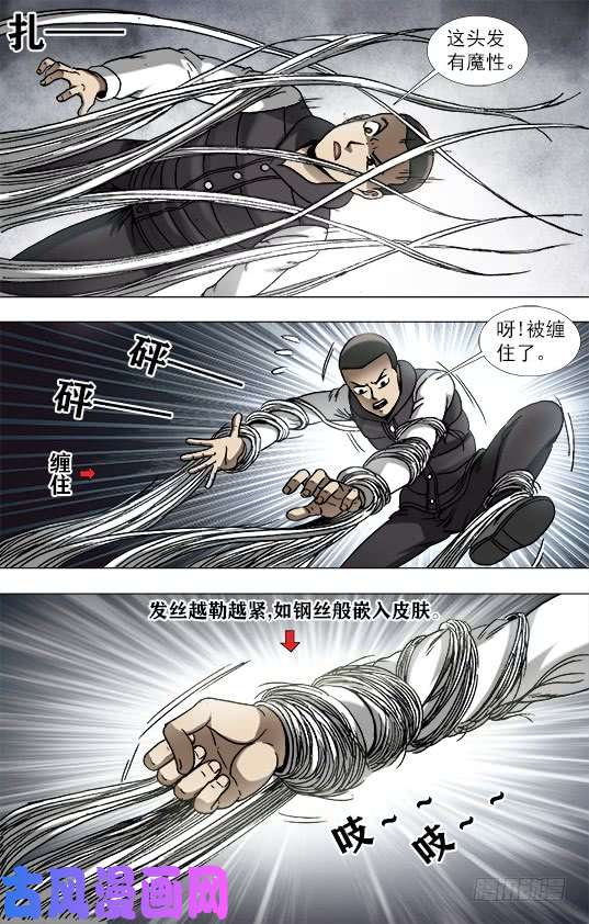 中国惊奇先生944 各怀鬼胎