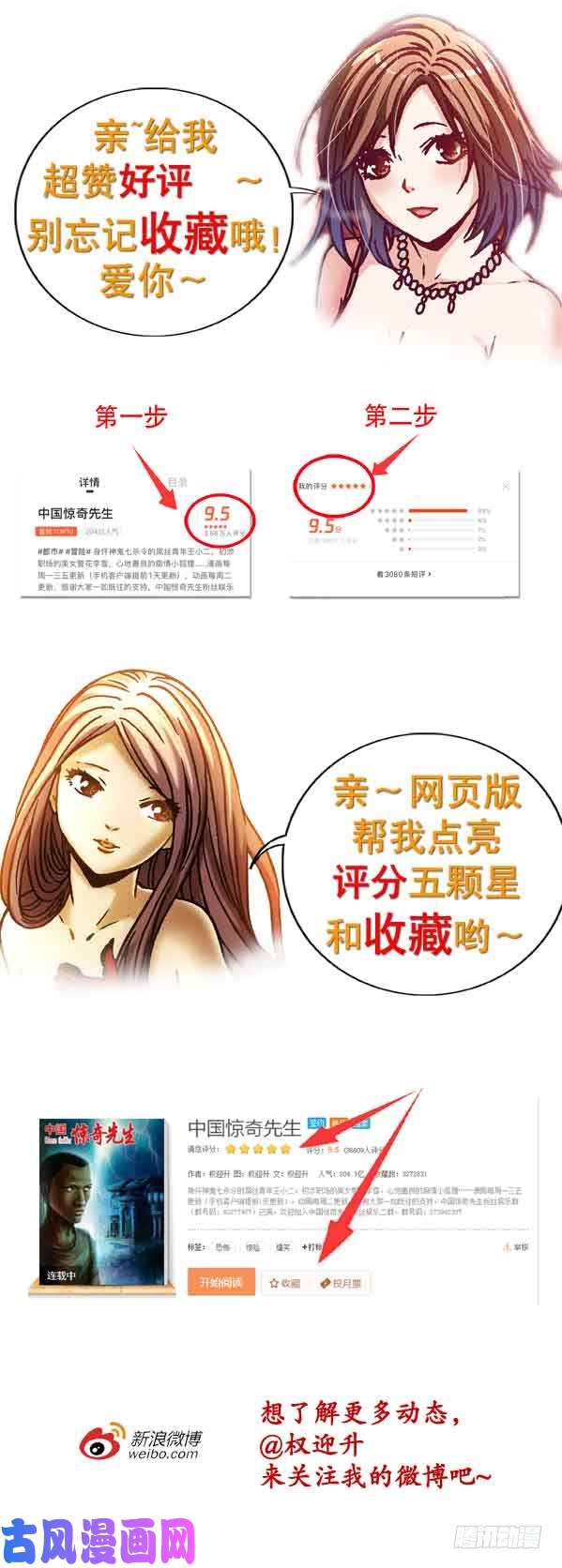 中国惊奇先生943 疯狂老尸
