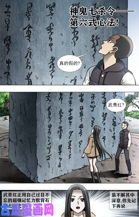 中国惊奇先生943 疯狂老尸