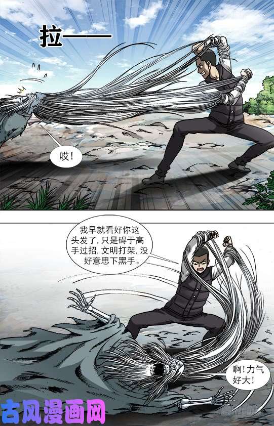 中国惊奇先生945 脑子被驴踢