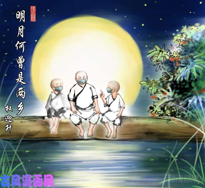 中国惊奇先生945 脑子被驴踢
