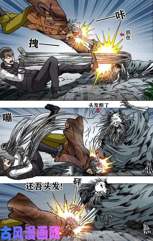 中国惊奇先生945 脑子被驴踢