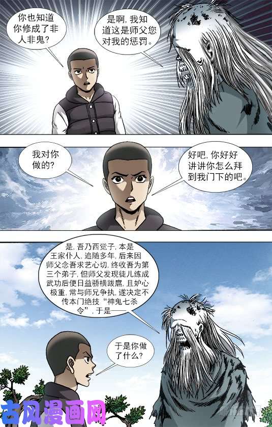 中国惊奇先生945 脑子被驴踢