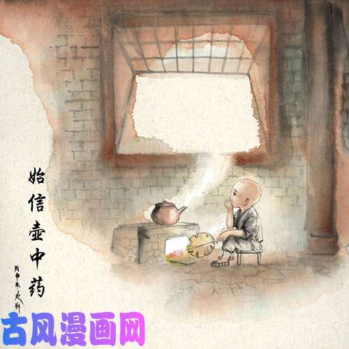 中国惊奇先生946 欺师灭祖西觉子