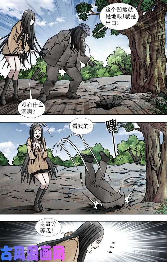 中国惊奇先生947 心有猛虎