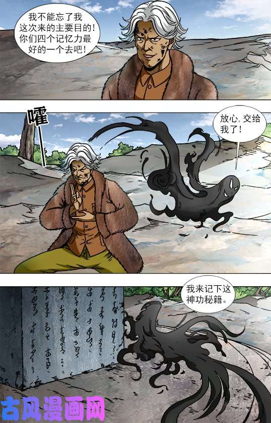 中国惊奇先生947 心有猛虎