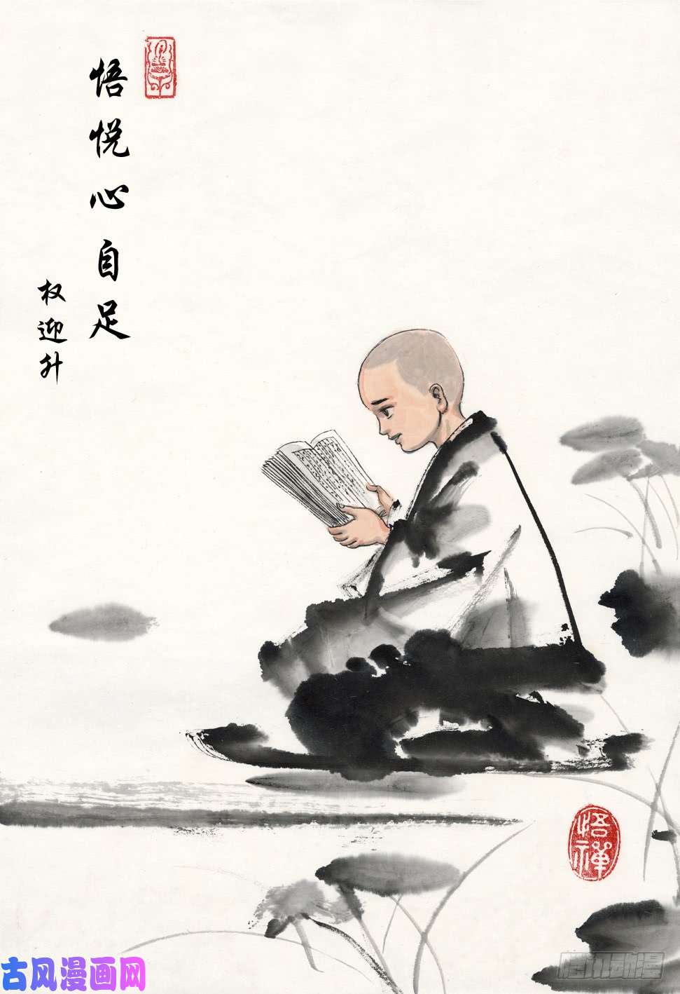 中国惊奇先生947 心有猛虎
