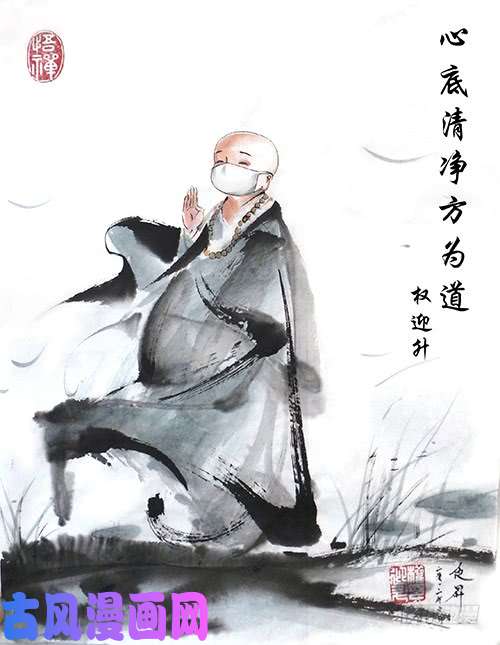 中国惊奇先生947 心有猛虎