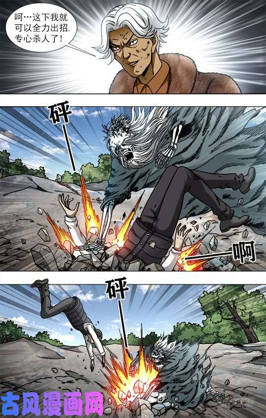 中国惊奇先生947 心有猛虎
