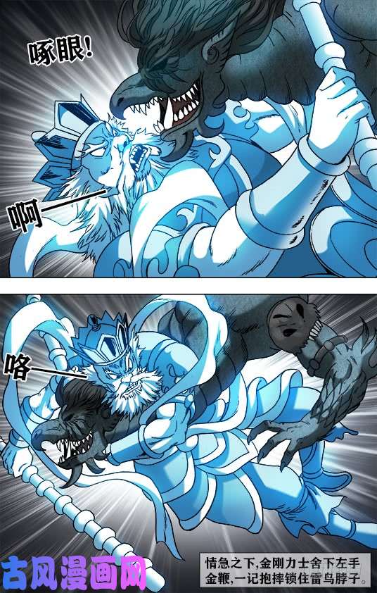 中国惊奇先生947 心有猛虎