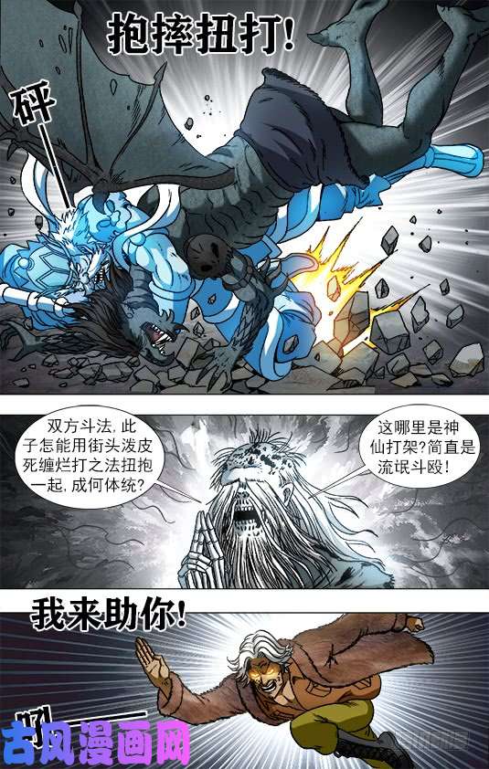 中国惊奇先生947 心有猛虎