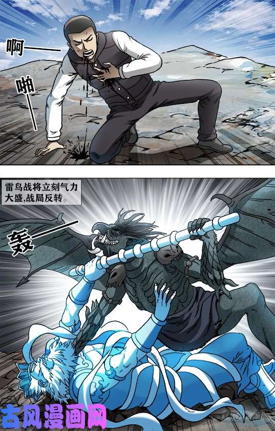 中国惊奇先生948 墙头草