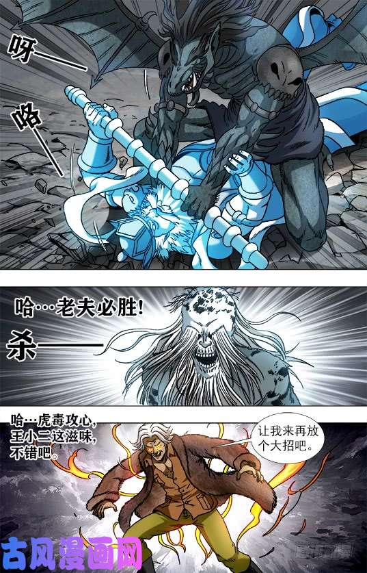 中国惊奇先生948 墙头草