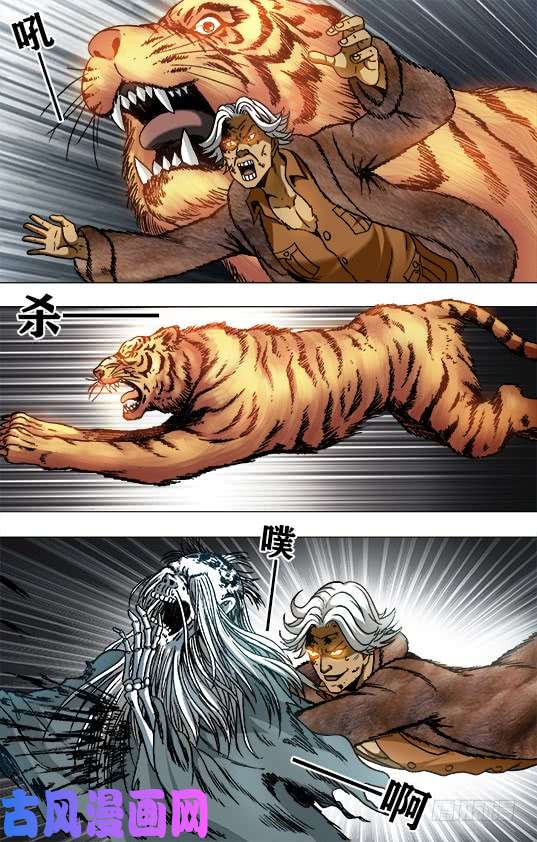 中国惊奇先生948 墙头草