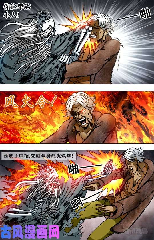 中国惊奇先生948 墙头草