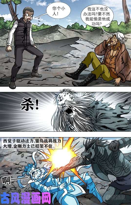 中国惊奇先生948 墙头草