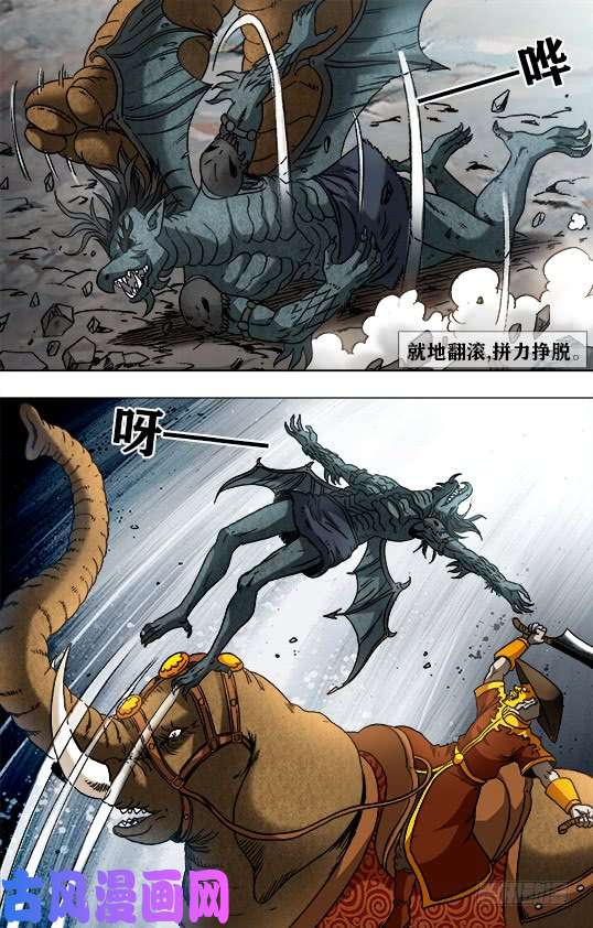 中国惊奇先生949 眉毛下的秘密