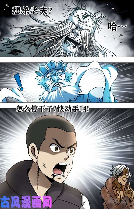 中国惊奇先生949 眉毛下的秘密