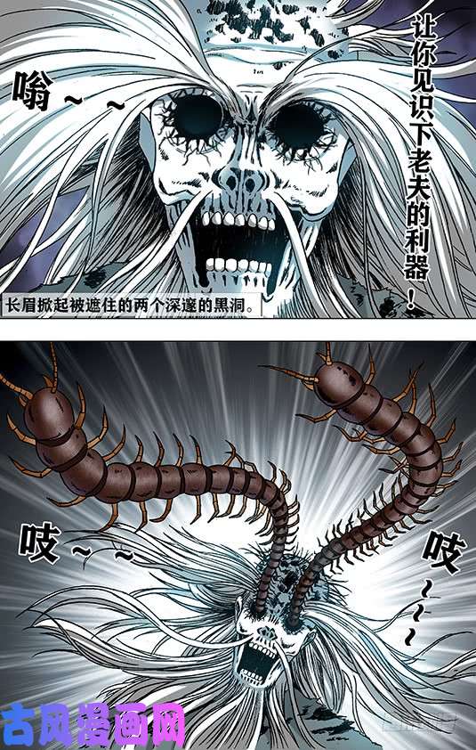 中国惊奇先生949 眉毛下的秘密