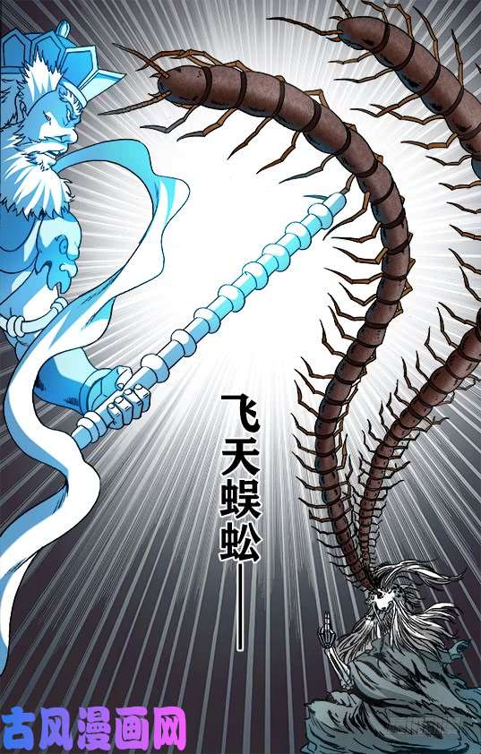 中国惊奇先生949 眉毛下的秘密
